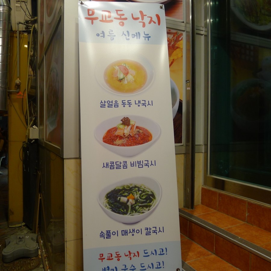 매생이칼국시 이미지