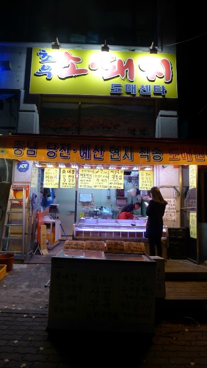 초우소돼지도매센타 이미지