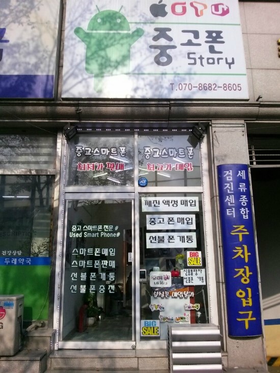 중고폰스토리 이미지