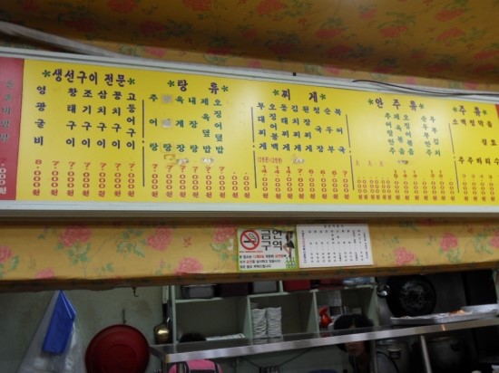 한일식당 이미지