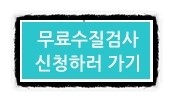 워터이젠 이미지