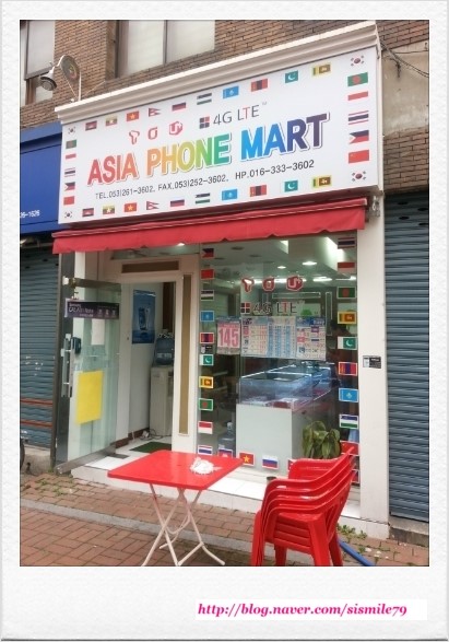 아시아폰마트 이미지