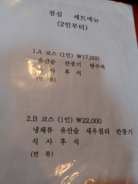 신도반점 이미지