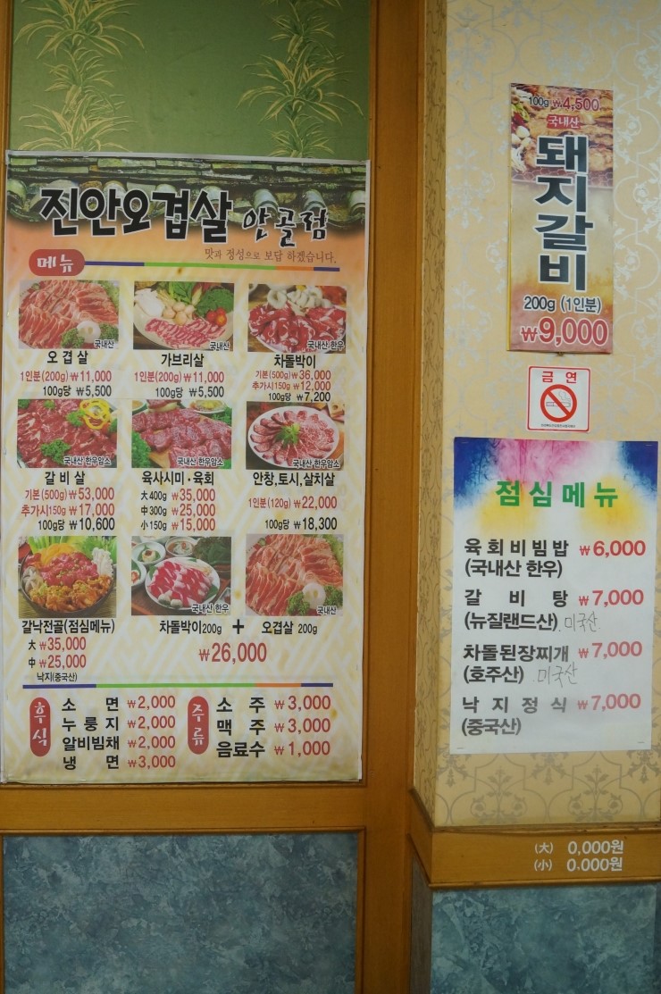 진안오겹살안골점 이미지