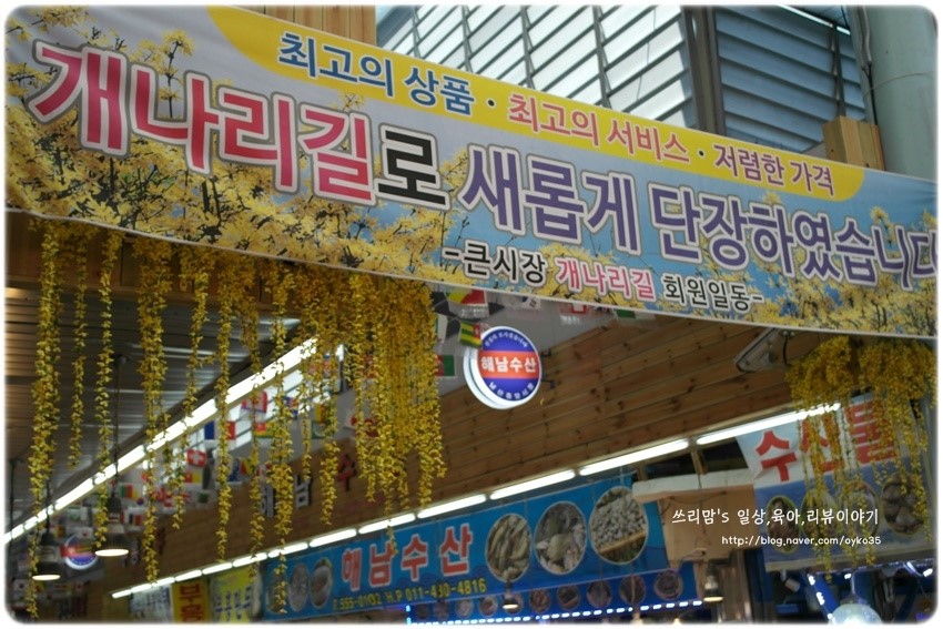 개나리상회 이미지