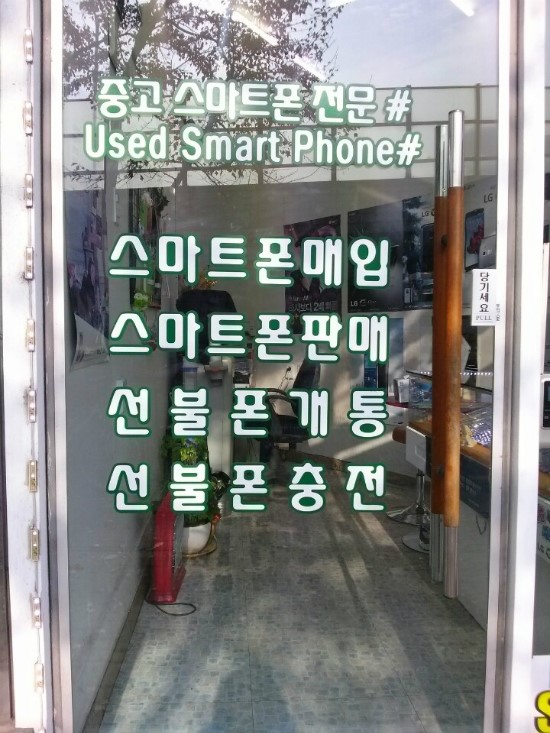 중고폰스토리 이미지