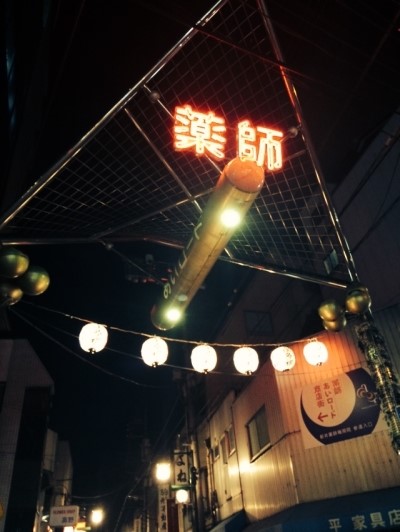 야쿠시 이미지