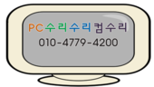 삼거리pc 이미지