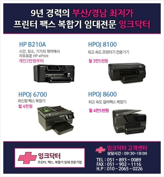 잉크닥터 이미지