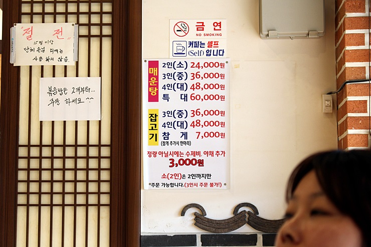 원두막메기매운탕 이미지