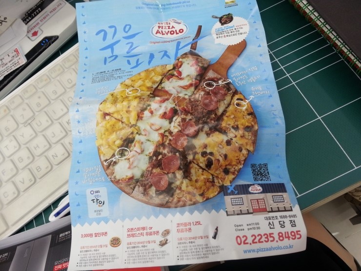 피자알볼로신당점 이미지