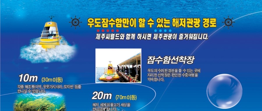 우도고고씽 이미지