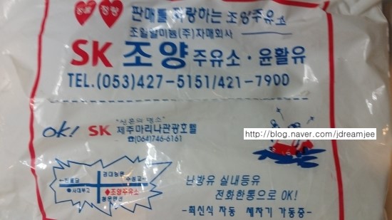 조양주유소 이미지
