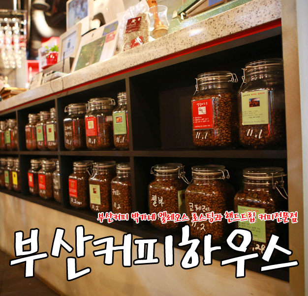 박가네커피 이미지