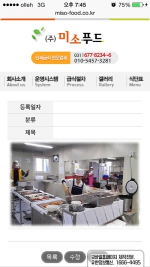 미소푸드 이미지