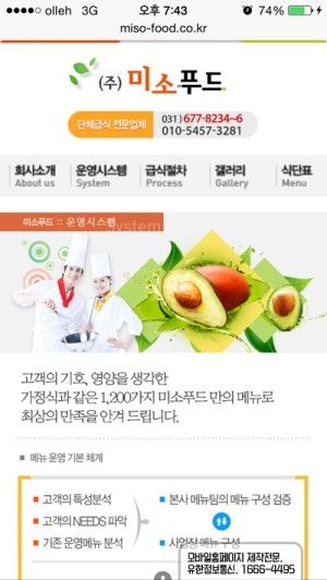 미소푸드 이미지
