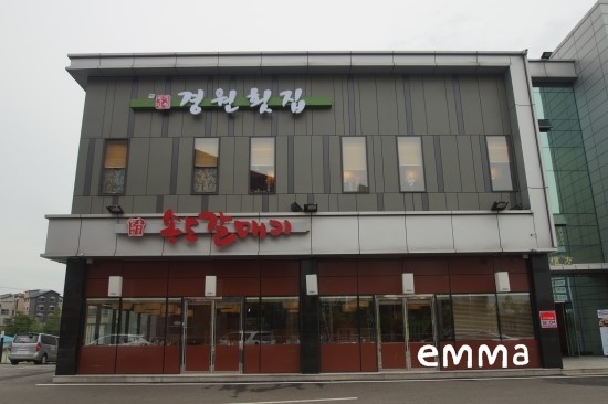 경원횟집 이미지