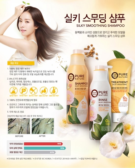 샴푸소녀 이미지