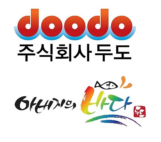 아버지의바다 두도액젓 이미지