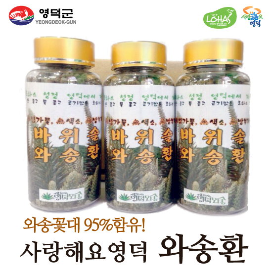 사랑해요영덕와송 이미지