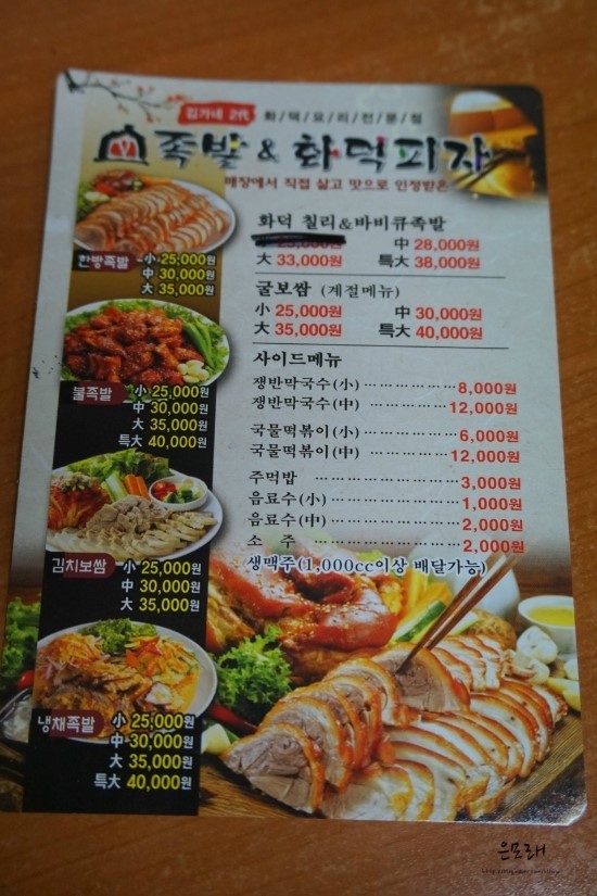 김가네국물족발 이미지