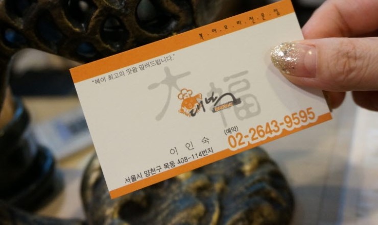 강서복집 이미지
