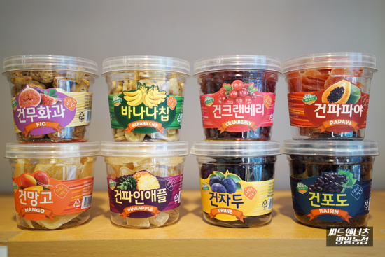 씨드앤너츠 이미지