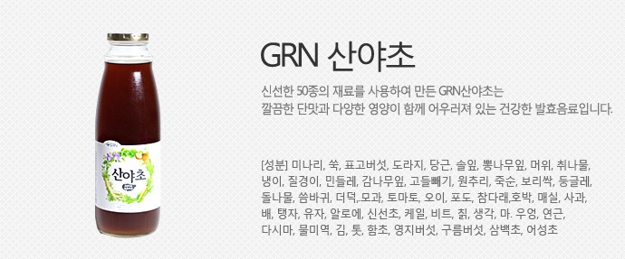 산야식품 이미지