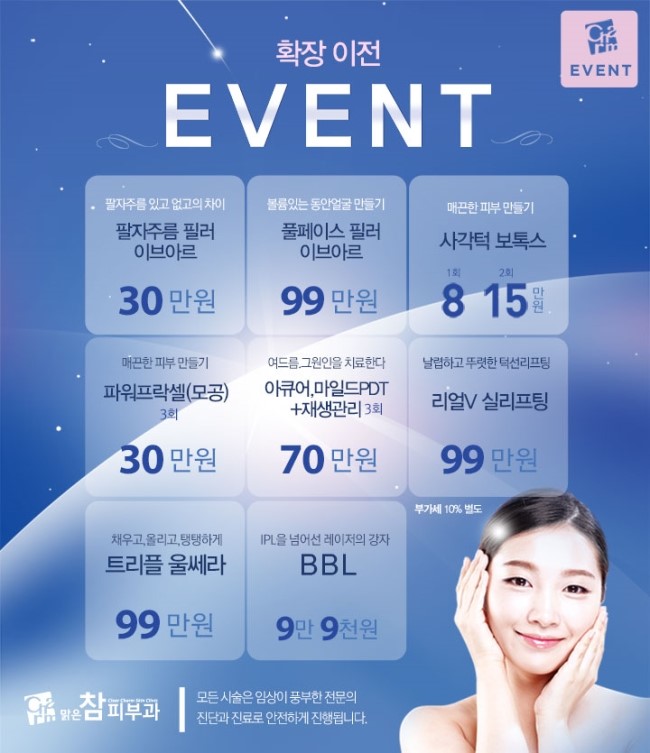 참피부과 이미지