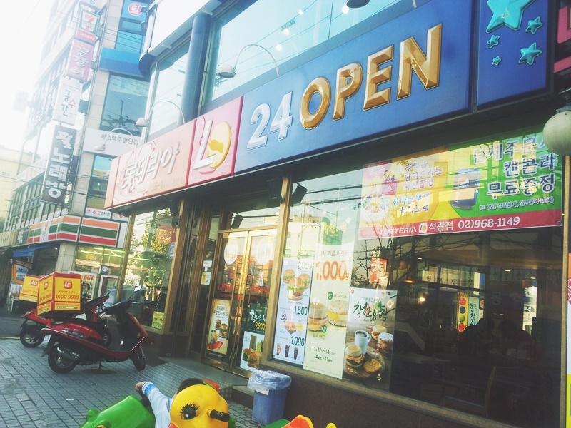 롯데리아 석관점 이미지