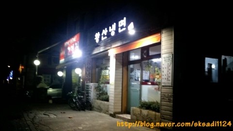 황산냉면 이미지