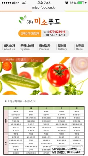 미소푸드 이미지