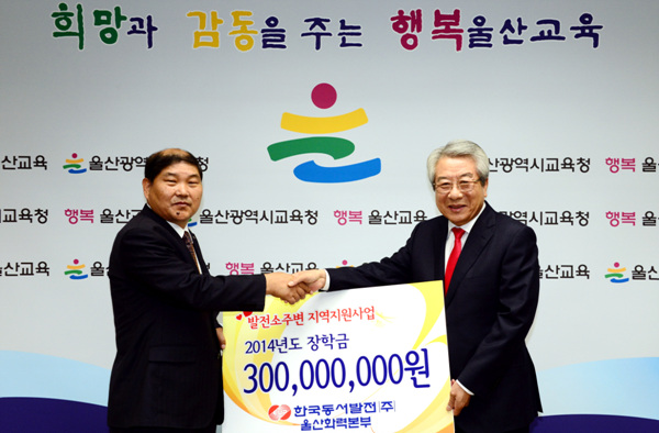 한국동서발전(주)울산화력 이미지