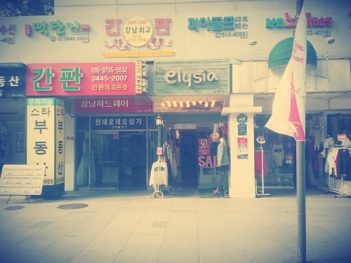 로데오수선실 이미지