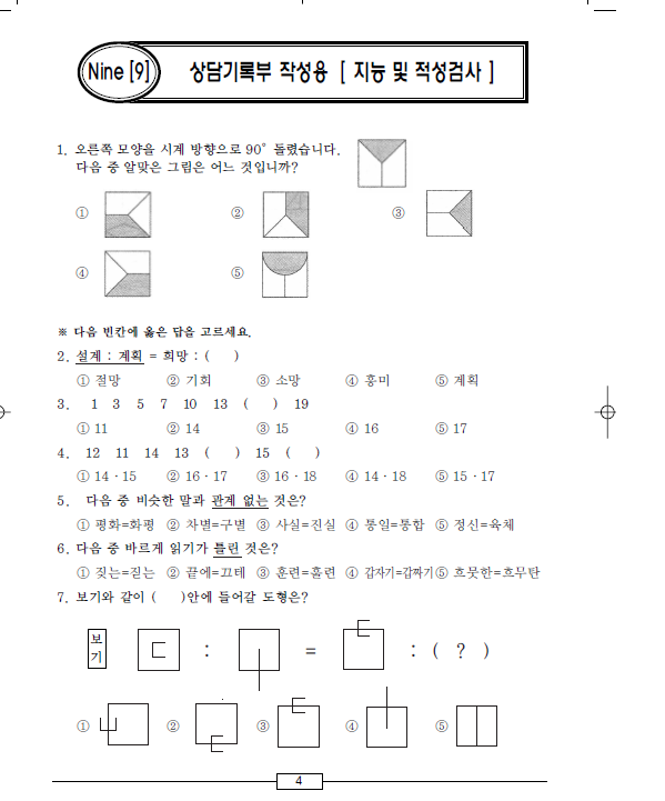 한국진로적성심리연구소 이미지