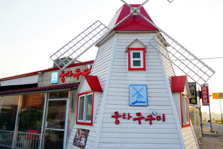 풍차쭈꾸미 이미지