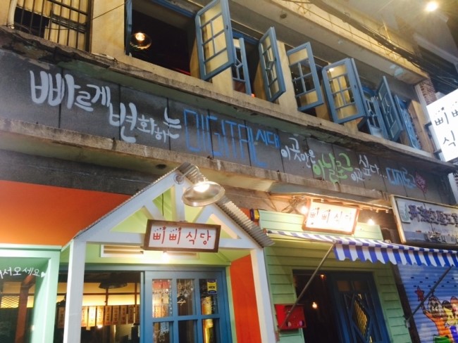 뽀식이식당 이미지