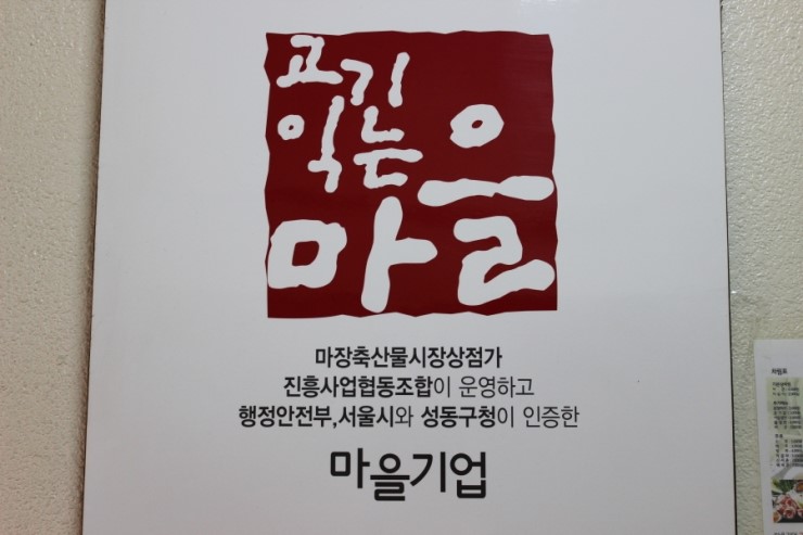 자연축산 이미지