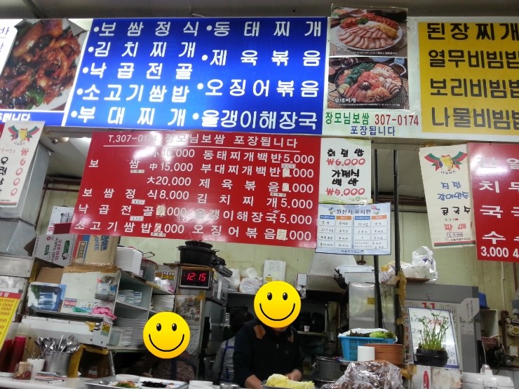 장모님보쌈 이미지