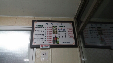 면천국 이미지