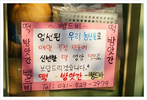 뺑드비 이미지