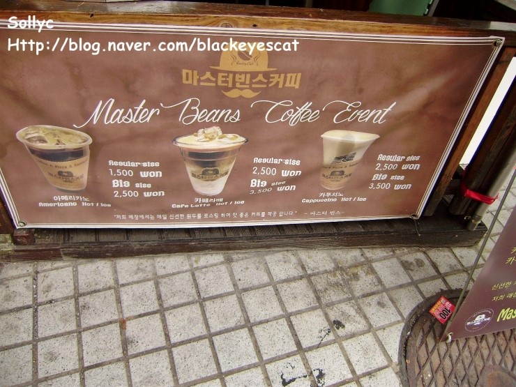 마스터빈스커피 이미지