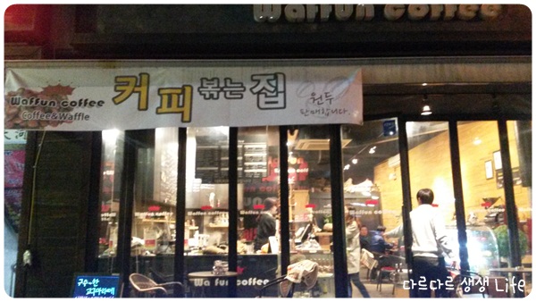 와펀커피 이미지