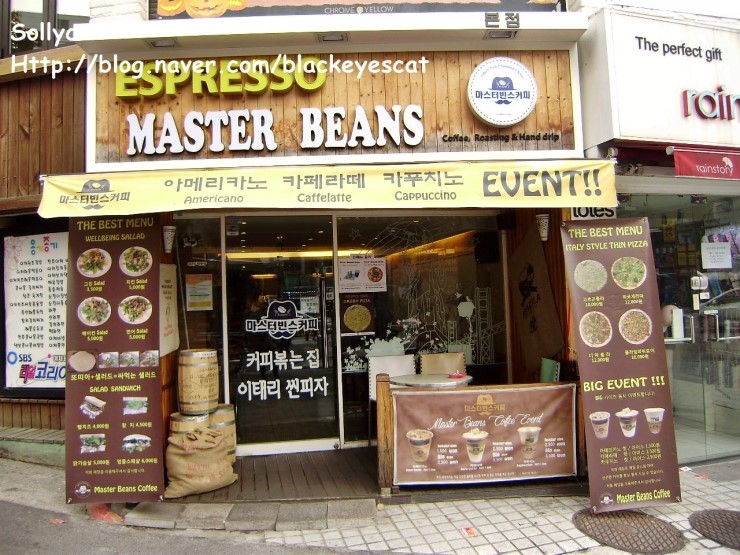 마스터빈스커피 이미지