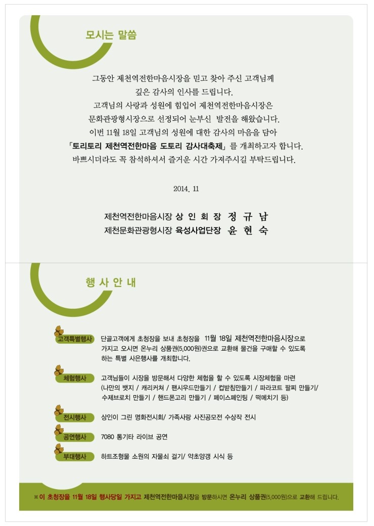 토리토리 이미지