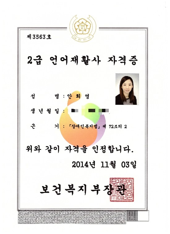 조은 소리 독일 보청기 이미지
