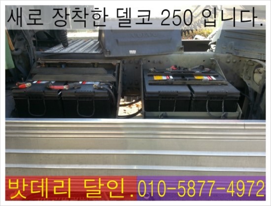 안산밧데리 이미지
