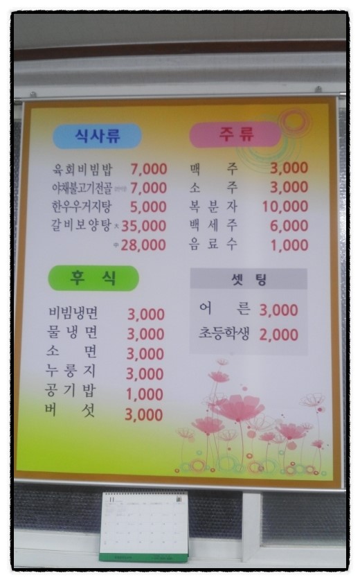 한우미강 정육식당 이미지
