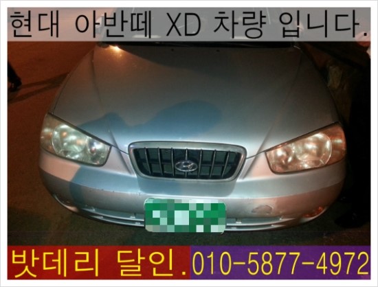 반월밧데리 이미지