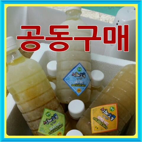 감동식혜 이미지